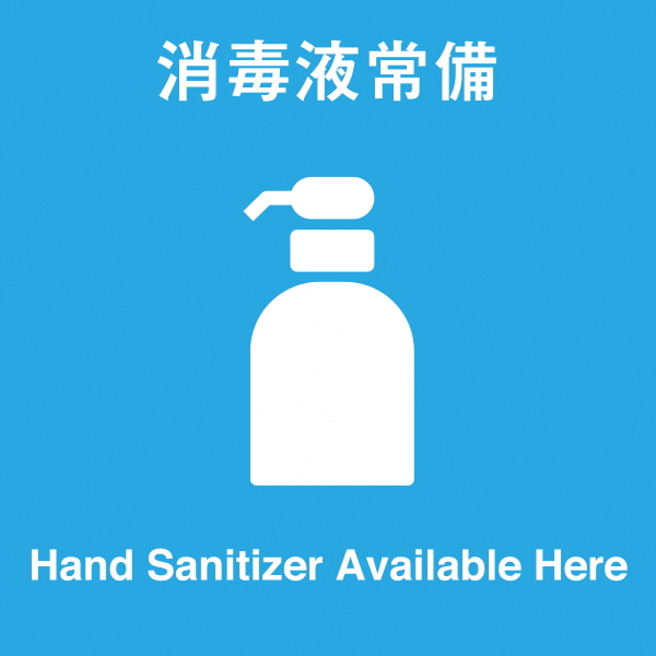 03hand sanitizer.jpg